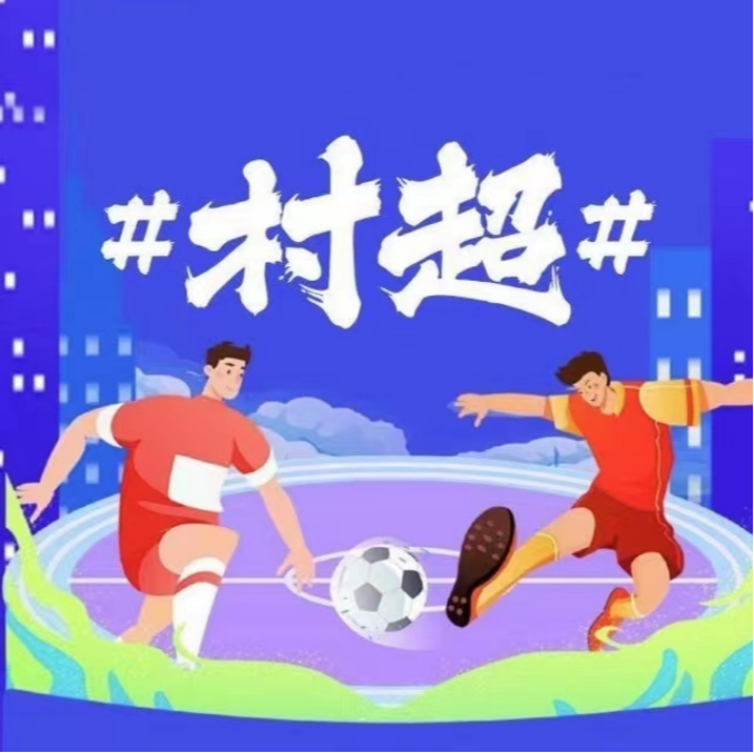 湖南湘西村厨小村队